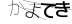 CAPTCHA